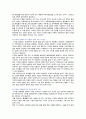 디지털 성범죄의 유형 피해 사례 및 해결방안 12페이지