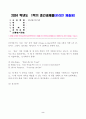 2024년 1학기 방송통신대 중간과제물 영시읽기의기초)정규 강의 제4강 (Poems on Death)에서 다룬 3개의 작품 (존 던, 토마스 그레이, 알프레드 테니슨의 시 각 1편씩)을 꼼꼼히 읽고 등 2페이지