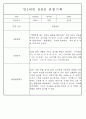 만0~2세반 평가제 관찰일지 121page (기본생활,신체운동,의사소통,사회관계,예술경험,자연탐구) 87페이지