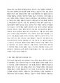 인상 정보의 통합 원리에 대한 자신의 견해를 밝히고, 그 이유 및 이유에 대한 구체적 근거를 자신의 경험과 관련하여 설명하시오. 2페이지