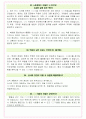 약진통상 면접기출(최신)+꿀팁[최종합격!] +1000대기업 1차 직무면접 + 2차 임원면접 최종합격자 답안 23페이지