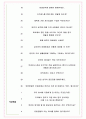 유한킴벌리 면접기출(최신)+꿀팁[최종합격!] +1000대기업 1차 직무면접 + 2차 임원면접 최종합격자 답안 5페이지