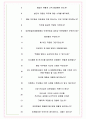 유한킴벌리 면접기출(최신)+꿀팁[최종합격!] +1000대기업 1차 직무면접 + 2차 임원면접 최종합격자 답안 6페이지