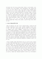 우리나라 평생교육정책의 현황과 발전방향에 대해 서술하시오 3페이지