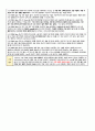 A+보장하는 모성간호학 Case study_제왕절개 분만(간호과정6개) 8페이지