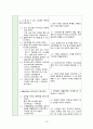 지역사회간호학실습 Case Study+소감문 25페이지