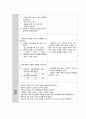 아동간호학실습 Case study(AGE, Acute Gastroenteritis) 25페이지