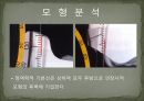 세미나자료 구강해부학의 총의치(덴쳐) 제작(치의학, 치기공, 치위생) 44페이지