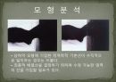 세미나자료 구강해부학의 총의치(덴쳐) 제작(치의학, 치기공, 치위생) 45페이지