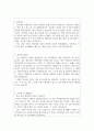 영어교사자기소개서 영어교사경력직 합격자소서와면접 고등학교영어교사자기소개서 영어선생님자소서 영어교사 지원동기자소서학원영어교사자기소개서 초등영어교사자기소개서 중학교영어교사자소서 2페이지