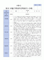 1학기 영아관찰일지 혼합반 만1세-2세 11명 10페이지