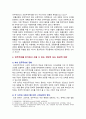 [세계의정치와경제 A형 2024년 기말] 전지구적 세계화가 심화되면서 오히려 민주주의가 심각한 위기에 직면하고 있다. 교재 3장과 여러 자료를 참고하여 현재 민주주의의 위기를 묘사하고, 민주주의를 위기에서 구할 수 있는 개인적 또는 집단적 대안에 대해 고민하고 서술하시오. 6페이지