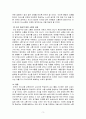 한국어교한국어교육에서 의사소통능력향상을 위한 교육의 방향에 대해서 서술하시오.육의 방향 3페이지