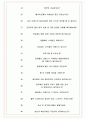 신세계 인터내셔날 면접기출(최신)+꿀팁[최종합격!] +1000대기업 1차 직무면접 + 2차 임원면접 최종합격자 답안 7페이지