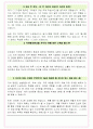 신세계 인터내셔날 면접기출(최신)+꿀팁[최종합격!] +1000대기업 1차 직무면접 + 2차 임원면접 최종합격자 답안 13페이지