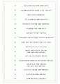 SSG 닷컴 면접기출(최신)+꿀팁[최종합격!] +1000대기업 1차 직무면접 + 2차 임원면접 최종합격자 답안 7페이지