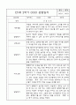 만1세반 2학기 평가제 관찰일지 및 발달평가 3페이지