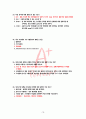 청주대학교 환경과학 중간고사 족보[A+] 10페이지