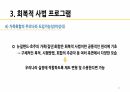 (청소년비행론/A+확보) 비행청소년 처우의 새로운 동향 ppt 발표자료 22페이지