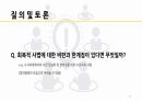 (청소년비행론/A+확보) 비행청소년 처우의 새로운 동향 ppt 발표자료 24페이지