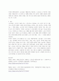 노사관계론 ) 노동조합의 역할을 정리하여 제시하고, 수업에서 다루지 않은 노동조합의 실제 사례를 하나 선정하여 소개하고 노동조합이 나아가야 할 방향을 제시 7페이지