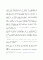 식품가공및저장학 ) 염장, 당장의 원리를 설명하시오 급속냉동, 완만냉동을 각각 설명하고 비교하시오 식품 중 수분의 형태는 자유수와 결합수로 구분할 수 있다 5페이지