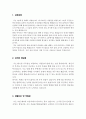 전문상담교사자기소개서  학교전문상담사교사자소서 유쾌한 전문상담교사합격자소서 면접질문 청소년상담사 자기소개서 ebs상담교사자기소개서 아동상담사교사 자소서 교육상담교사 자소서,직업상담교사 자소서 윤선생상담교사자소서 2페이지