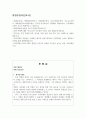 취업추천서(입사착! 추천서) 간호사추천서 병원 공기업 지도교수추천서 공기업취업추천서양식 간호사추천서 간호사추천서샘플 간호사추천서 간호사추천서양식 간호대학원추천서 2페이지