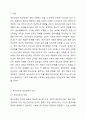 정신건강과 정신장애를 상호 비교 후 본인이 생각하는 정신건강증진 방법을 개인 내,외적으로 구분하여 서술하시오. 정신건강론 2페이지