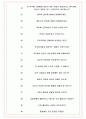 HD현대인프라코어 면접기출(최신)+꿀팁[최종합격!] +1000대기업 1차 직무면접 + 2차 임원면접 최종합격자 답안 7페이지