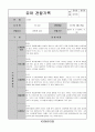 어린이집 유치원 만5세, 7세 3분기(9,10,11월) 유아 관찰일지(10명) 2페이지