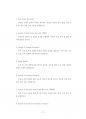 중앙대부동산학대학원기출입시문제분석 12페이지
