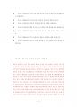중앙대부동산학대학원기출입시문제분석 27페이지