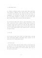 중앙대부동산학대학원기출입시문제분석 41페이지