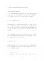 중앙대부동산학대학원기출입시문제분석 44페이지