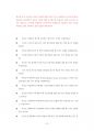 중앙대부동산학대학원기출입시문제분석 50페이지