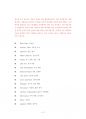 중앙대부동산학대학원기출입시문제분석 54페이지