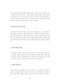 중앙대부동산학대학원기출입시문제분석 60페이지
