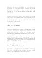 중앙대부동산학대학원기출입시문제분석 63페이지