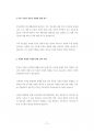 중앙대부동산학대학원기출입시문제분석 70페이지