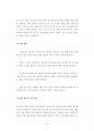 중앙대부동산학대학원기출입시문제분석 74페이지