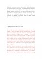 중앙대부동산학대학원기출입시문제분석 79페이지