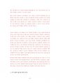 중앙대부동산학대학원기출입시문제분석 80페이지