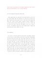 중앙대부동산학대학원기출입시문제분석 95페이지