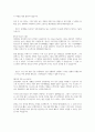 중소기업유통센터 합격자소서 2페이지