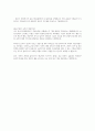 중소기업유통센터 합격자소서 3페이지
