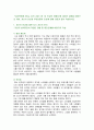 [심리학에게묻다] 2024년 2학기 중간과제물, 1) 자신의 인상에 대한 자기 자신의 분석 2) 주변 인물들 중 2명 이상을 선택하여 그 사람들의 인상에 대한 분석 3) 이러한 적용과정에서 느낀점과 배운점을 쓰시오 2페이지