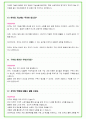 2024년 치의학과, 구강생리학과 38가지 대학면접 질문 + 답변 7페이지