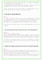 2024년 치의학과, 구강생리학과 38가지 대학면접 질문 + 답변 12페이지