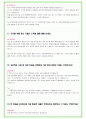 2024년 치의학과, 구강생리학과 38가지 대학면접 질문 + 답변 14페이지